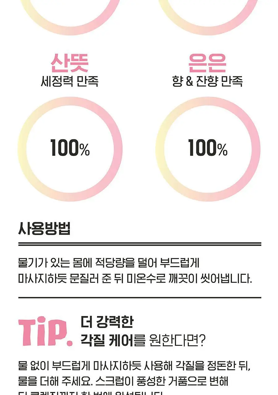 [NEW] [하얀각질/모공헤어OUT/착색미백] 아윌미백 글로우 크림 투 폼 스크럽 상세페이지 5